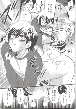 Page 16 of Ookami Otoko no Furu to Yuki