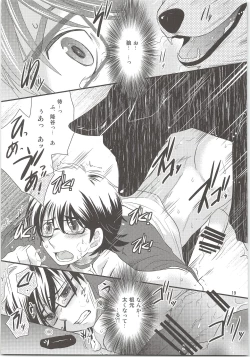 Page 18 of Ookami Otoko no Furu to Yuki