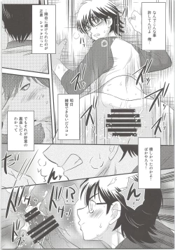 Page 19 of Ookami Otoko no Furu to Yuki