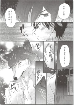 Page 8 of Ookami Otoko no Furu to Yuki