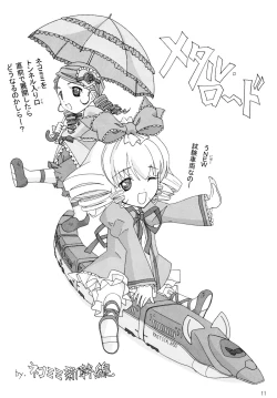 Page 10 of Metal Road Shinzousha