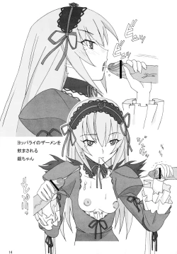 Page 13 of Metal Road Shinzousha