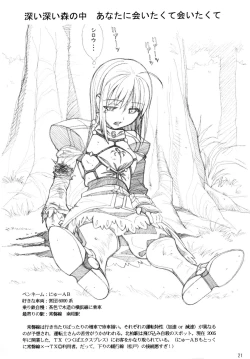 Page 20 of Metal Road Shinzousha