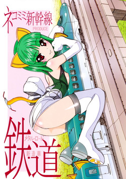 Download Metal Road Shinzousha