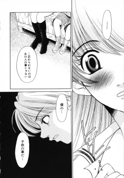 Page 100 of Kodomo no Jikan 3