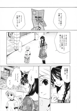 Page 111 of Kodomo no Jikan 3