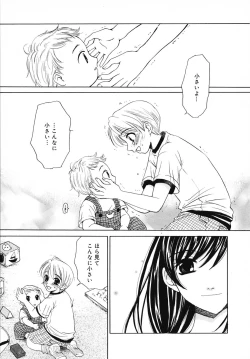 Page 123 of Kodomo no Jikan 3