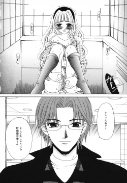 Page 172 of Kodomo no Jikan 3