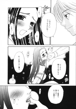 Page 193 of Kodomo no Jikan 3