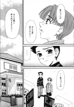 Page 27 of Kodomo no Jikan 3