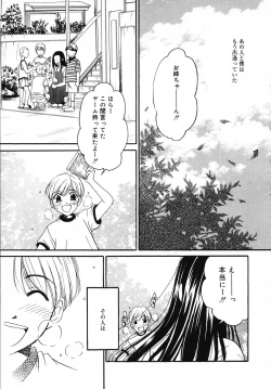 Page 33 of Kodomo no Jikan 3