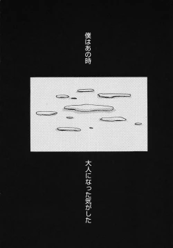 Page 76 of Kodomo no Jikan 3