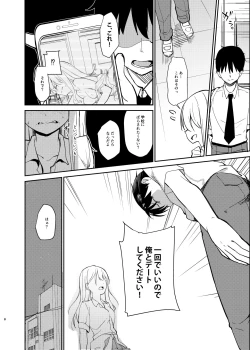 Page 7 of Ai no Aru Sex de Gal o Netoru Hanashi