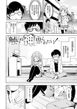 Page 112 of Tabetai Zakari - Pretty Sexy Hungry Girls!