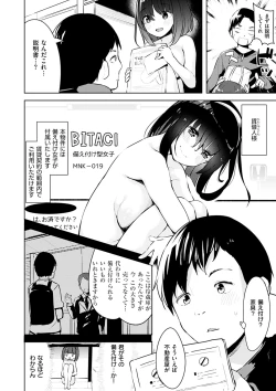 Page 174 of Tabetai Zakari - Pretty Sexy Hungry Girls!