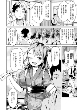 Page 72 of Tabetai Zakari - Pretty Sexy Hungry Girls!