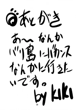 Page 29 of Gay Soul! 3