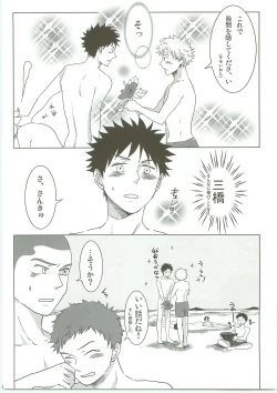 Page 17 of Futarino Ailand