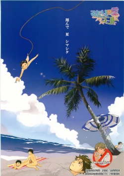 Page 58 of Futarino Ailand