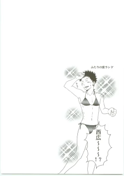 Page 7 of Futarino Ailand