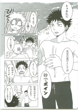 Page 8 of Futarino Ailand