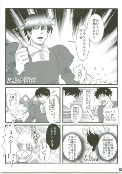 Page 14 of Alps no Shounen Mihashi