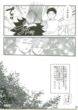 Page 26 of Alps no Shounen Mihashi