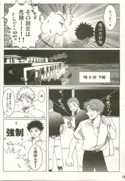Page 14 of Hibi Abe Takaya