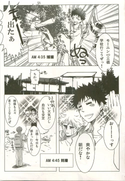 Page 6 of Hibi Abe Takaya