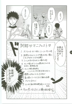 Page 101 of Abeya no Matome