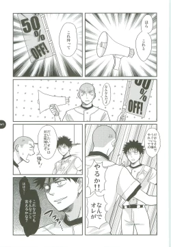 Page 104 of Abeya no Matome