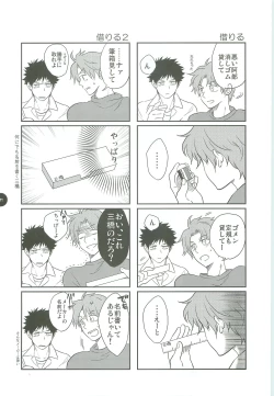 Page 10 of Abeya no Matome