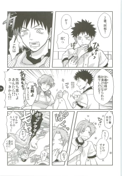 Page 118 of Abeya no Matome