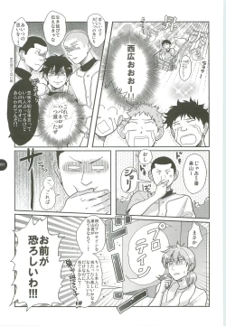 Page 120 of Abeya no Matome