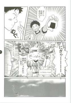 Page 122 of Abeya no Matome