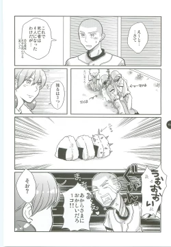 Page 123 of Abeya no Matome