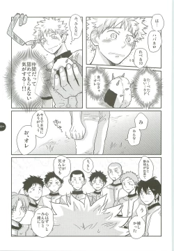 Page 126 of Abeya no Matome