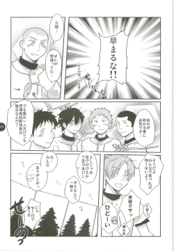 Page 128 of Abeya no Matome