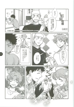 Page 130 of Abeya no Matome