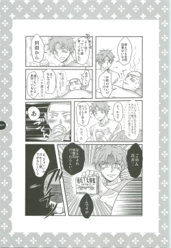 Page 146 of Abeya no Matome