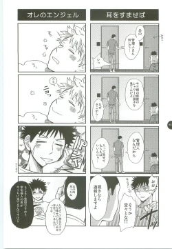 Page 151 of Abeya no Matome
