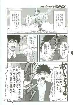 Page 17 of Abeya no Matome