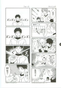 Page 183 of Abeya no Matome