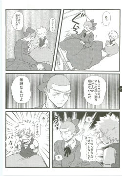 Page 33 of Abeya no Matome