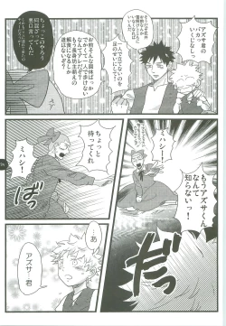 Page 34 of Abeya no Matome