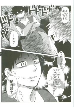 Page 36 of Abeya no Matome