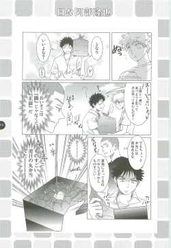 Page 48 of Abeya no Matome