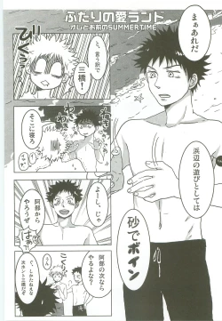 Page 55 of Abeya no Matome