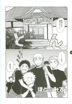 Page 65 of Abeya no Matome
