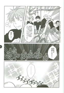 Page 68 of Abeya no Matome